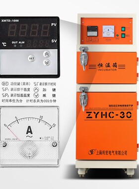 电焊条烘干箱保温箱ZYH-10/20/30自控远红外电焊条焊剂烘干机烤箱