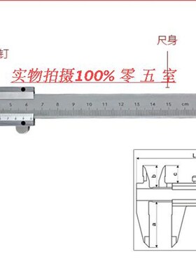 上工游标卡尺0-150mm高精度卡尺不锈钢油标工业级0-200-300mm包邮