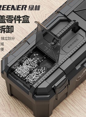绿林家用工具箱工业级美术多功能加厚五金电工收纳箱套装车载维修