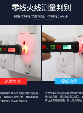 华博非接触智能测电笔电工专用检测断点隔空验电笔相序检测电工专