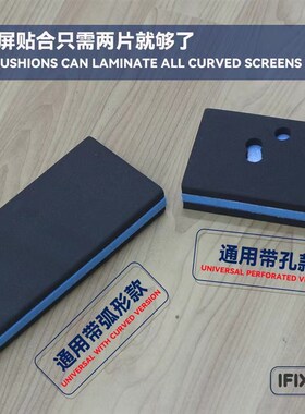 曲面屏贴合垫液晶屏幕万能垫压屏专用海绵垫盖板垫通用贴合神垫子