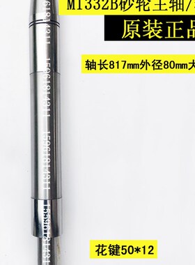 原装M1332B砂轮主轴 上海机床厂磨床配件 磨床轴瓦高精度耐磨