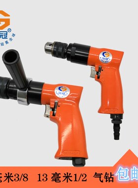 直钻气钻直柄低速气钻3/8气动钻攻丝机钻孔工具台冠TG-6412