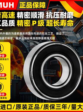 德国进口MUH密封调心球轴