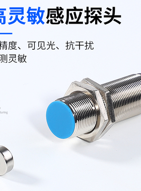 霍尔接近开关传感器 磁铁磁性感应器NJK直流三线NPN常开24V送磁铁