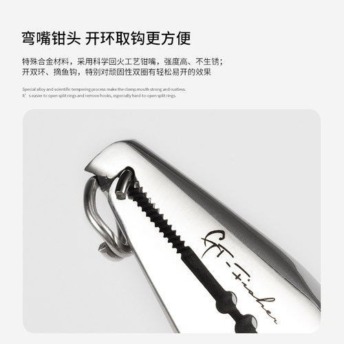伊酷达GT开口路亚钳 弯嘴开环钳 多功能不锈钢耐腐蚀海钓船钓钳子 - 图3