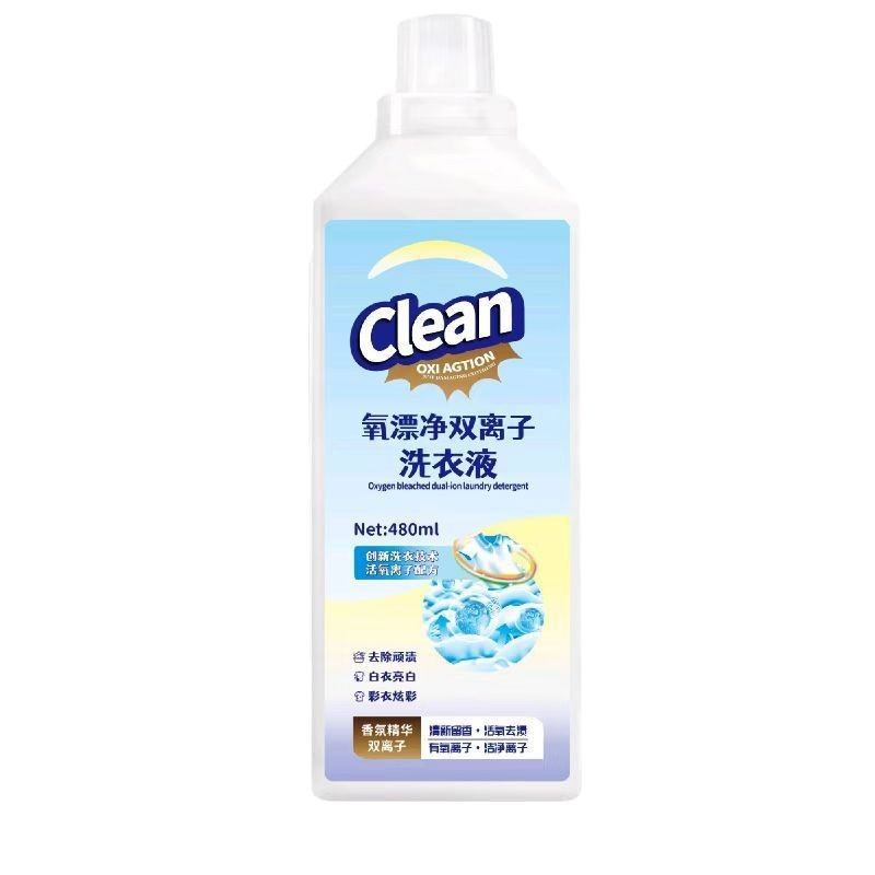 氧漂净双离子洗衣液480ml衣物去污去渍清洁剂一件代发量大从优,淘宝优惠券,粉丝福利购,淘宝优惠卷