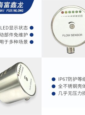 全新不锈钢水流开关示流器气体液体水流感应报警器热导式电子流量