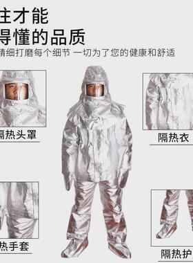 消防隔热服1000500度防火阻燃耐高温工作服防烫服防护服防火服衣