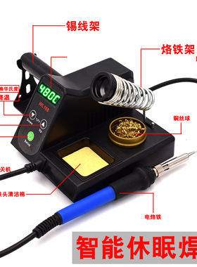 电烙铁休眠型焊台工具电焊笔焊y锡恒温936一体机集成烙铁架海绵