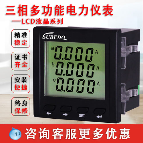液晶三相多功能数显表智能全功能电力仪表RMS485三相电流电压表 - 图0