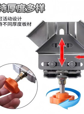 木工直角夹木板相框固定夹90度直角固定器焊接拼板夹紧器快速夹具