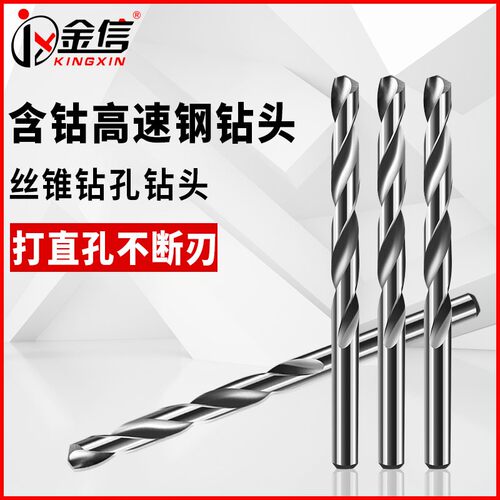攻丝钻头2.5攻牙麻花打孔钢铁4.2含钴M42不锈钢专用直柄CNC丝锥 - 图0
