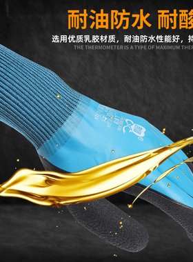 创信防水手套劳保乳胶耐磨满挂胶全浸加厚做工地干活橡胶劳工工作