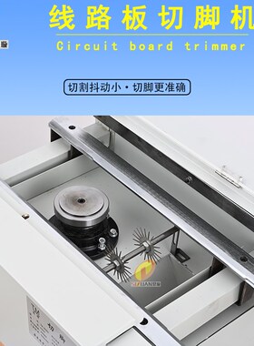 通明 TM-20008切脚机 线路板PCB电子元件板剪脚机 手推式 切脚机