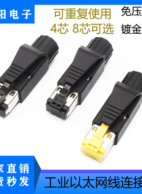 CAT5678超五六七八类工业千兆万兆网路线水晶头 4芯8芯屏蔽网路线