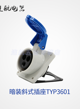 半套威浦TYP-3-4-5芯16A工业插头插座明装暗装直式插头连接器IP44