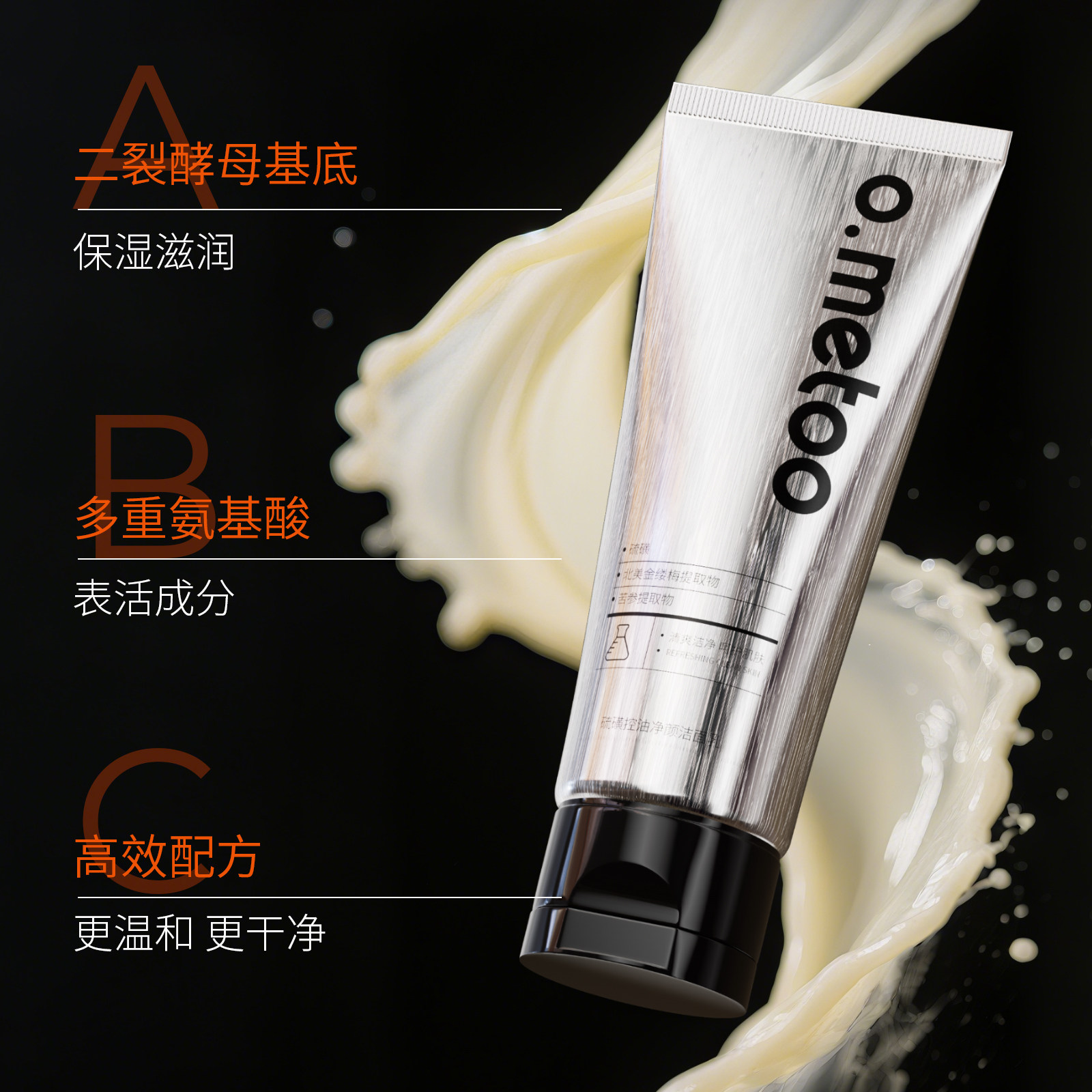 硫磺控油净颜洁面乳120g