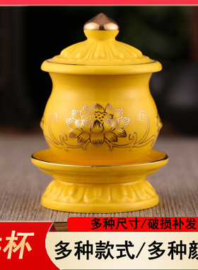 家用三连续供墨系统杯摆件莲花圣水杯供奉水杯财神供水杯陶瓷套装