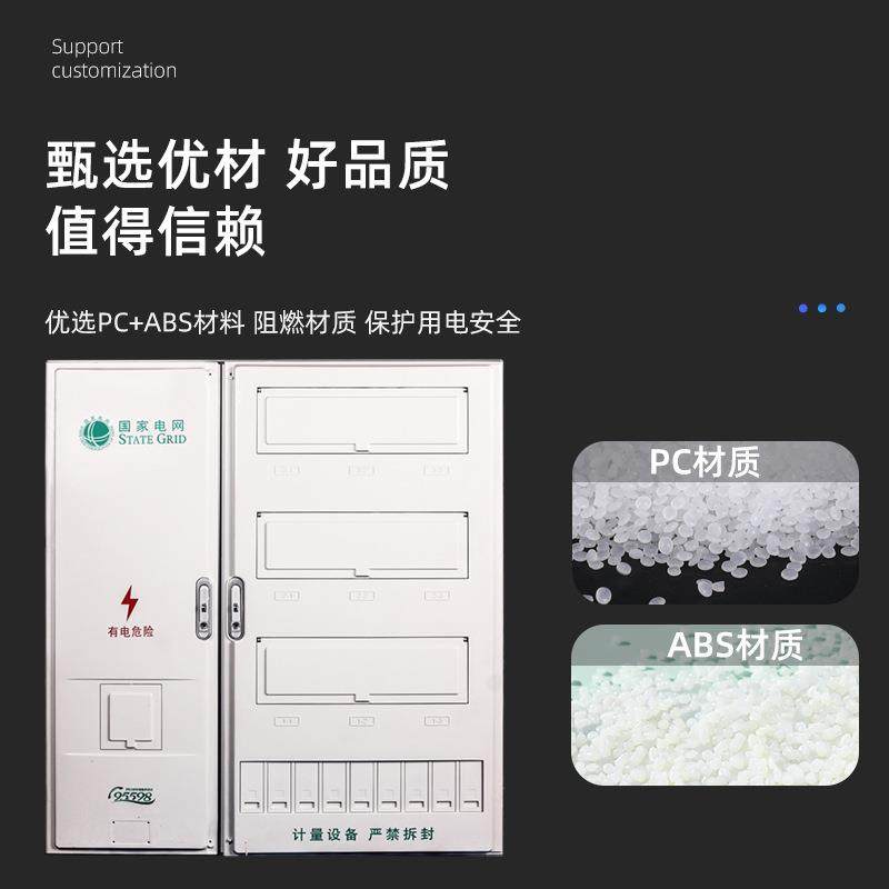 户外防雨新国网单相九表电表箱非金属ABS+PC计量箱单相电表箱,淘宝优惠券,粉丝福利购,淘宝优惠卷