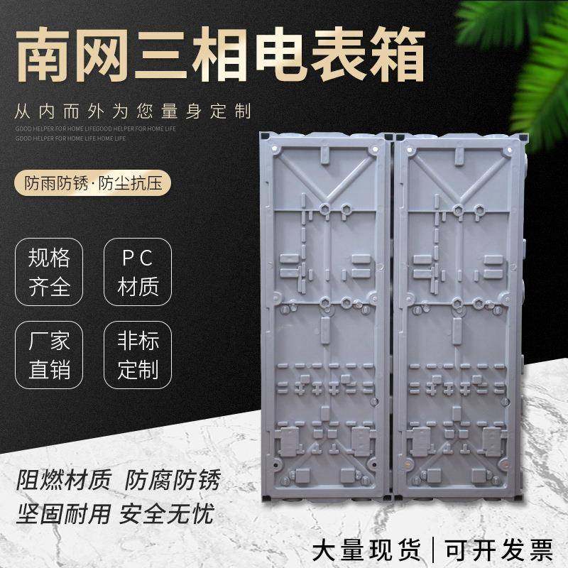 厂家家用透明电表盒pc塑料插卡电表箱单相二户三相南网,淘宝优惠券,粉丝福利购,淘宝优惠卷