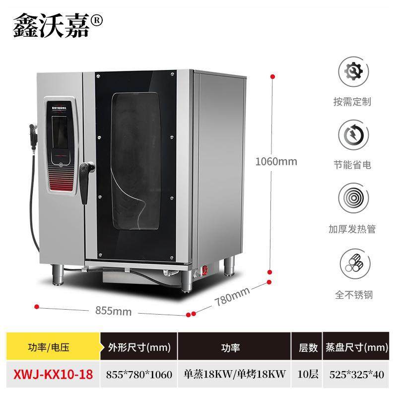 万能蒸烤箱鑫沃嘉商用10盘多功能电烤炉披萨面包热风全自动电烤箱,淘宝优惠券,粉丝福利购,淘宝优惠卷