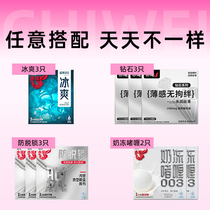 【赤尾全家桶】赤尾避孕套旗舰店官方正品超薄安全套夫妻情趣byt