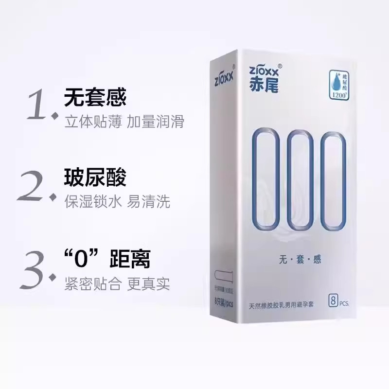 【000无套感】赤尾避孕套超薄无储玻尿酸安全套旗舰店官方正品byt