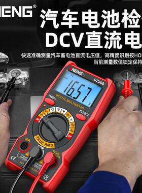 电子万用电表数字高精度
