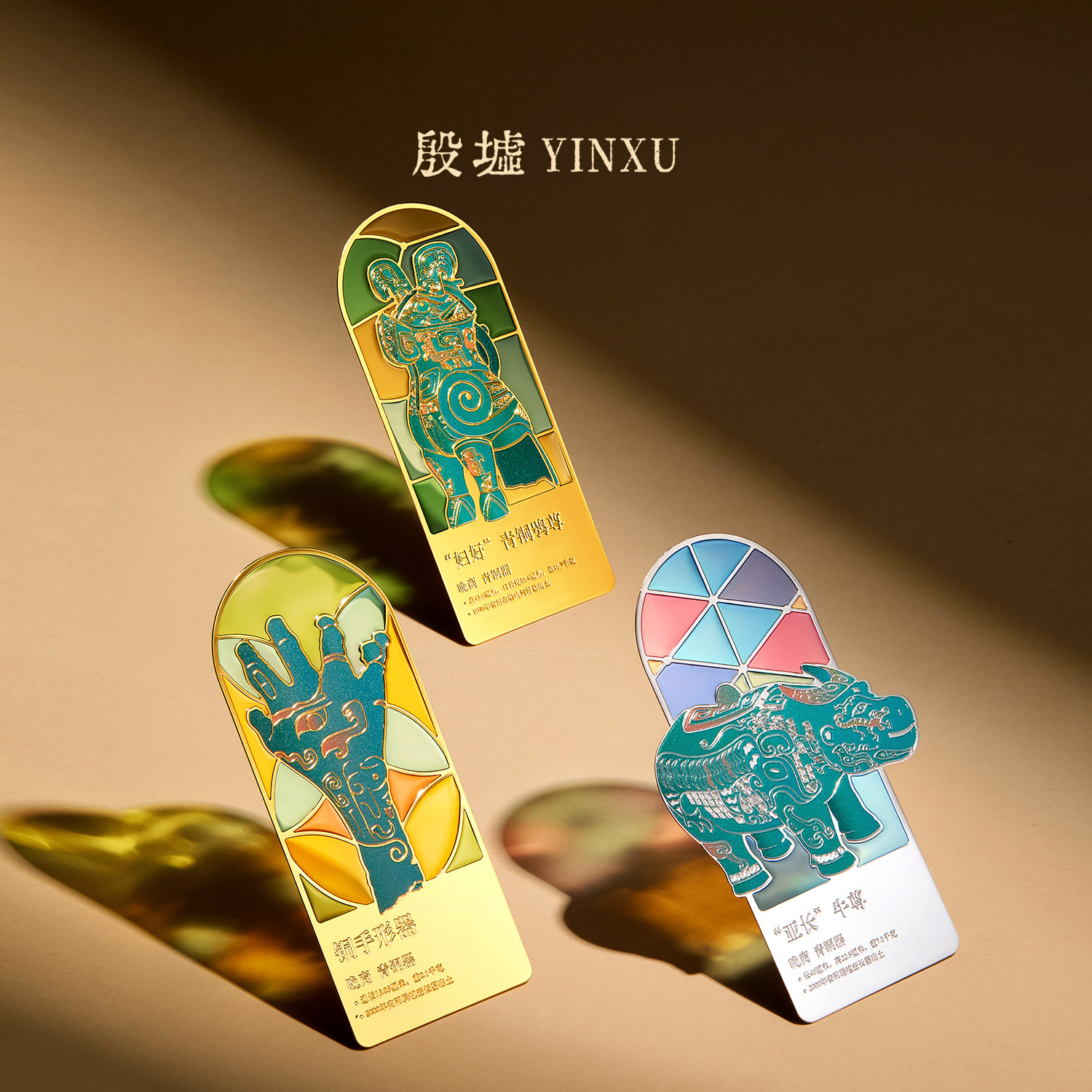 殷墟旗舰店国之重器青铜书签冰箱贴安阳博物馆文创开学礼物伴手礼