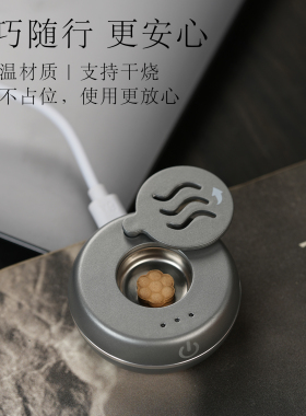 车载桌面两用便携静音香薰炉