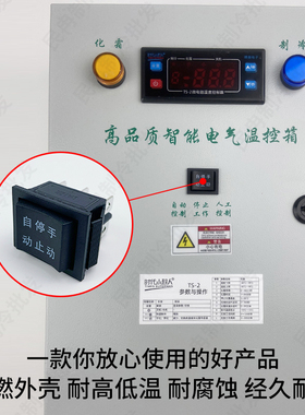 冷藏库电控箱开关自动 停止 手动通用控制按钮16A 250V电箱控制按