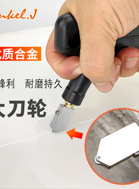 瓷砖开界器手握式玻璃刀家用磁砖割刀切割神器划割厚玻璃划刀握刀