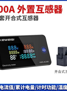 交流电压电流功率表频率计电量检测仪高精度电力数显表头220V100A
