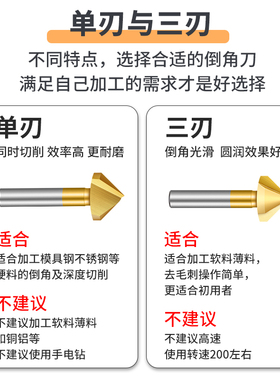 含钴倒角刀三刃单刃90度沉孔钻镀钛涂层直柄倒角器不锈钢倒角器