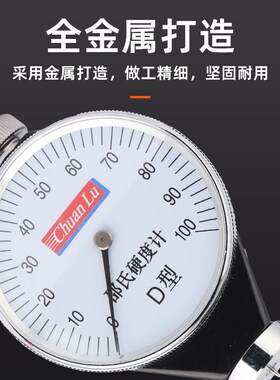 邵氏指针数显硬度计A/C/O/D橡胶硬度测试仪塑料海绵发泡胶检测仪