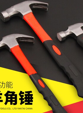羊角锤迷你羊角锤木工小铁锤子锤子工具榔头一体木柄多功能带吸钉