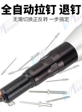 百马AB电动铆钉枪拉钉枪全自动拉铆钉枪充电锂电拉铆枪抽芯铆钉机