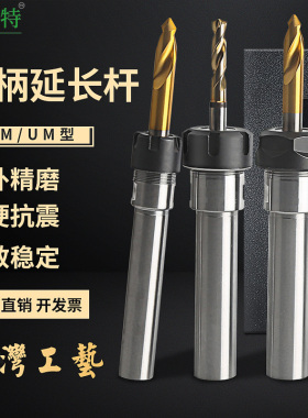 数控车床刀架钻头钻夹打孔钻套er20直柄延长杆尾座刀座钻夹头夹具
