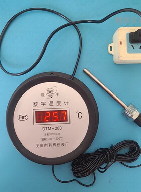 天津科辉环球温度计插电红字电池黑字数字数显电子测温仪DTM-280