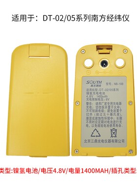 三鼎SB-10南方经纬仪电池NB-10瑞得RB-10/科力达KB-10A通用充电器