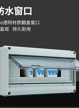 HT-5回路防水配电箱开关盒户外室外漏电保护明装塑料空开盒子