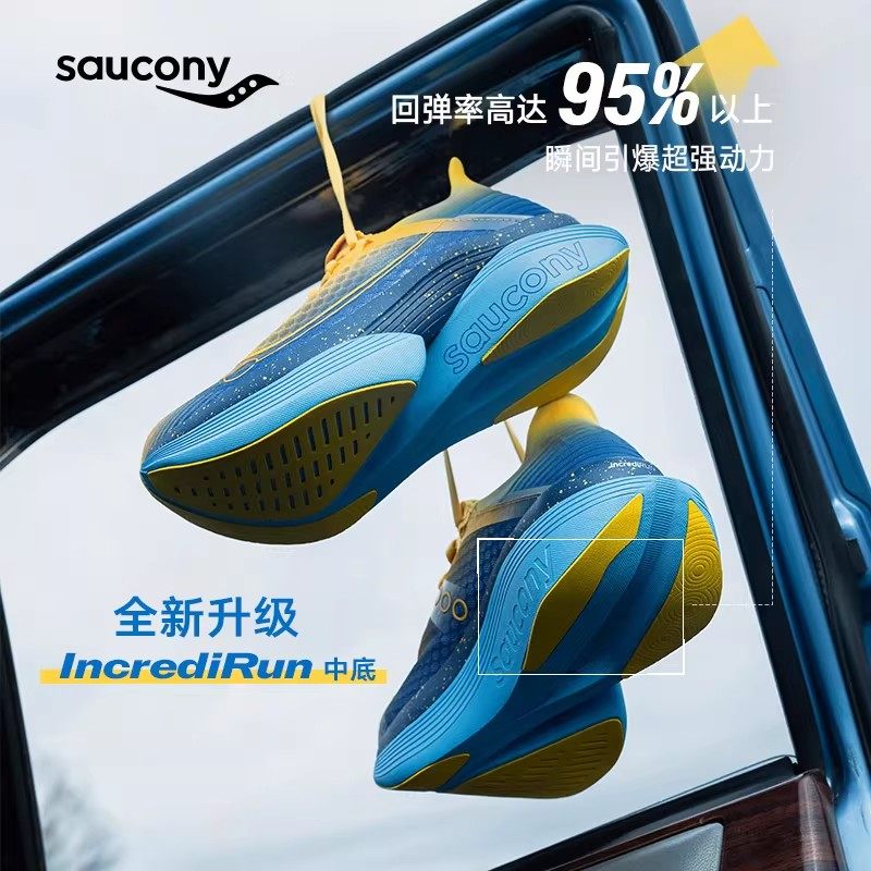 Saucony索康尼ENDORPHIN ELITE啡翼2 分趾碳板跑鞋竞速回弹训练鞋,淘宝优惠券,粉丝福利购,淘宝优惠卷