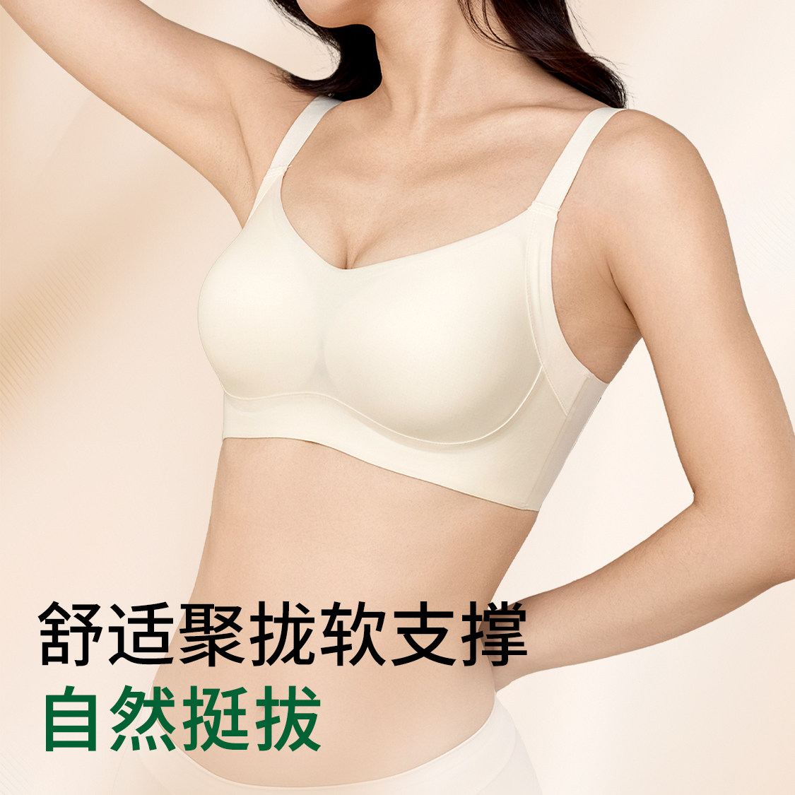 佰草极疏内衣女聚拢收副乳防下垂大胸显小高质量粉底液无痕文胸罩