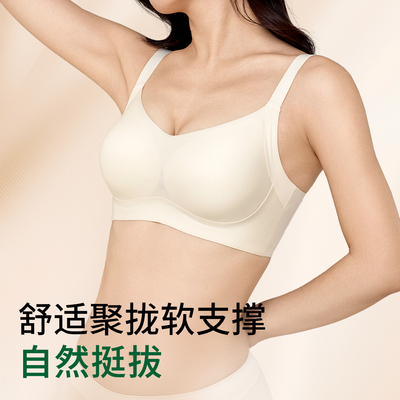 佰草极疏内衣女聚拢收副乳防下垂大胸显小胸薄款隐形无痕文胸罩夏