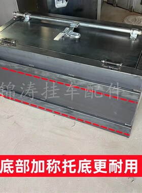 半挂车工具箱大货车定制加厚满焊铁皮锁杆储物箱长方体斜坡收纳箱