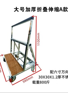 折叠平板手推车拉玻璃门窗石膏免漆木板搬运神器6寸万向轮工具车