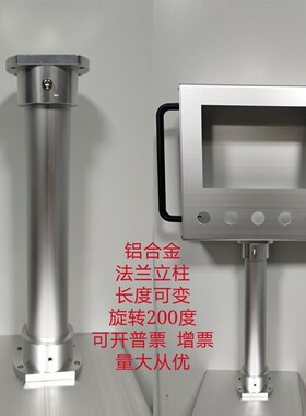 可定制12寸15寸铝合金触摸屏安装盒操作面板控制箱外壳人机界面盒
