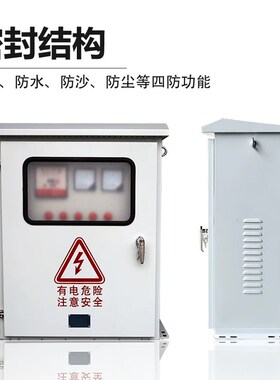 低压无功就地补偿装置壁挂式电容柜功率因素补偿柜升压柜svg光伏