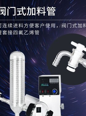 上海析牛旋转蒸发仪实验室自动升降提纯蒸馏器旋转蒸发器蒸发工厂